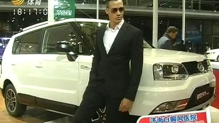 车行天下 山东电视台 2013 车行天下
