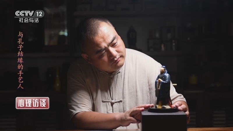 心理访谈 《心理访谈》 20230930 让经典滋养心灵 与孔子结缘的手艺人