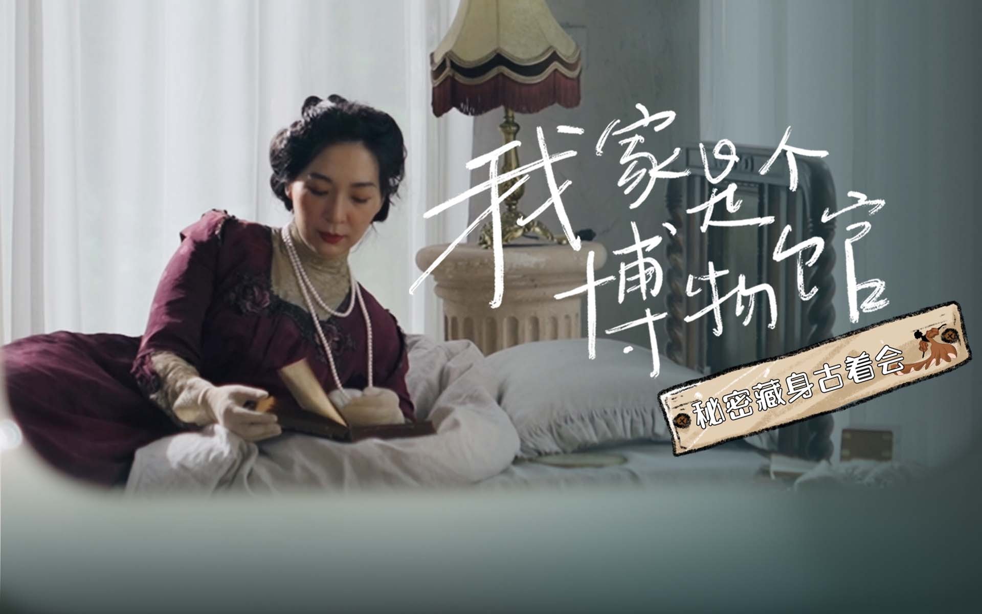 私密藏身古着会