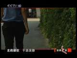 健康之路 沉默的女性杀手——甲减