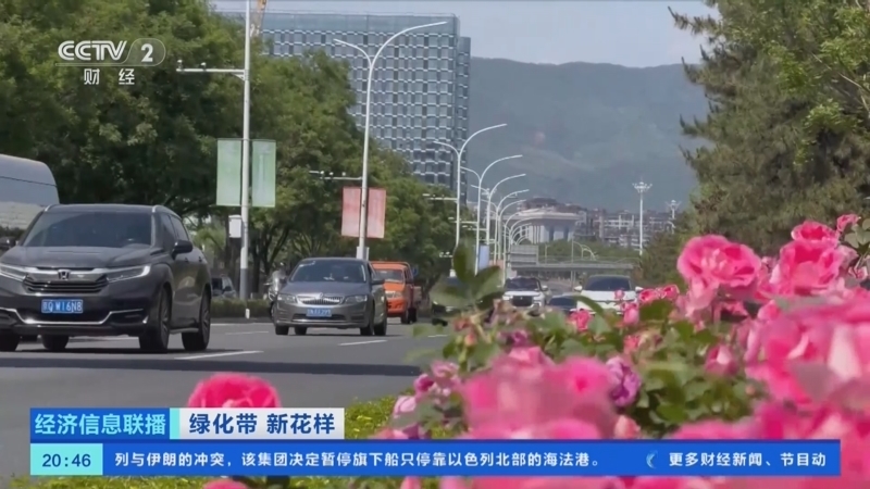 经济信息联播 《经济信息联播》 20250621