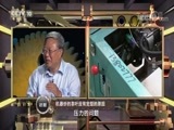 我爱发明 《我爱发明》 20170819 成茗之路