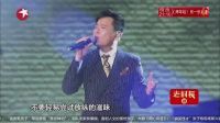 笑傲东方春节特别节目 2017 歌曲《爱如潮水》张信哲 17