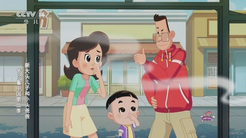 动画大放映 《动画大放映》 20251114 08:45 1/2
