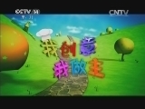 智慧树 《智慧树》 20140410