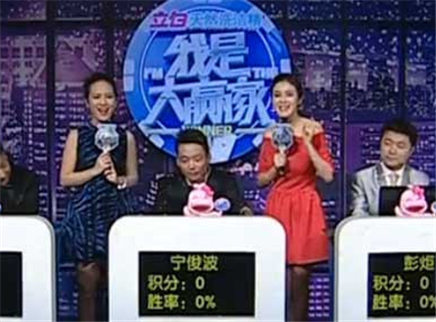 我是大赢家 我是大赢家20150123期