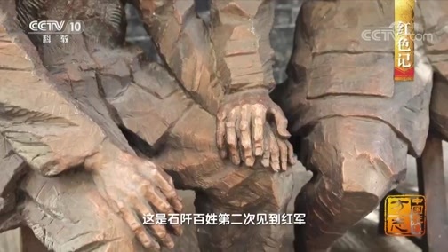 中国影像方志 《中国影像方志》 第316集 贵州石阡篇