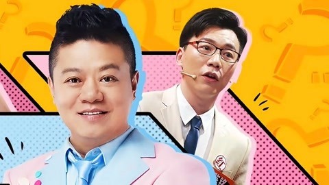 奇葩ICU 第6期之拒绝别人的追求后还能做朋友吗？