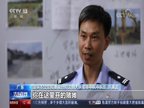 法治在线 《法治在线》 20200608