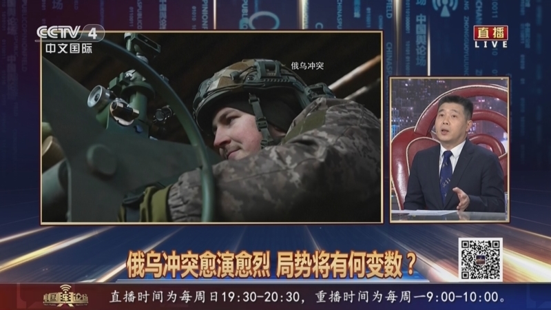 《中国舆论场》 20250608