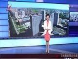 全省新闻联播 《全省新闻联播》 20170126