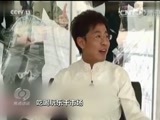 焦点访谈 《焦点访谈》 20170408 五行币到底是什么
