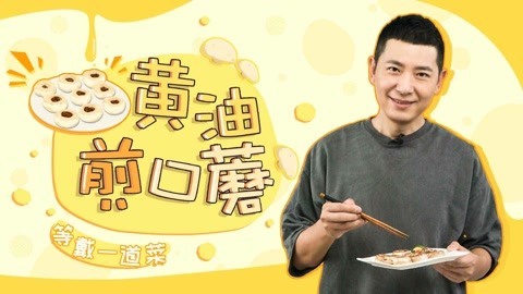 罐头小厨 吃货球迷必备的养生小食
