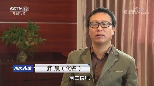 小区大事 《小区大事》 20190420 妻子离开的真正原因