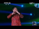 风华国乐 《风华国乐》 20150515 民乐也时尚