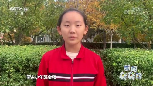 新闻袋袋裤 《新闻袋袋裤》 20191107