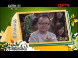 我们有一套 《我们有一套·天生我才》 20111010