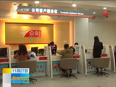 新闻午报-山西 《新闻午报-山西》 20141127