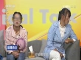 心理访谈 《心理访谈》 20161211 “家”在何处·不要原谅你