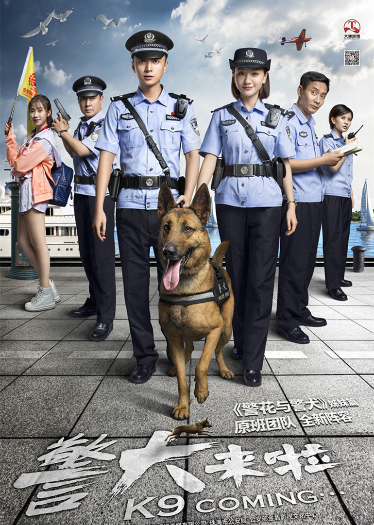 警犬来啦}