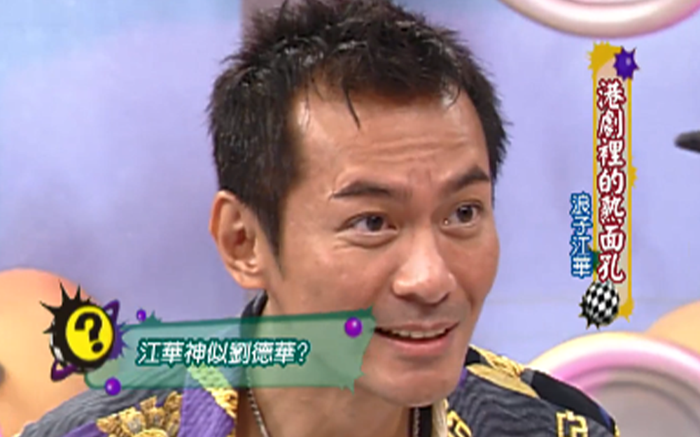 江华误打误撞进演艺圈