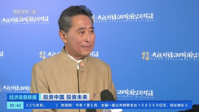 经济信息联播 《经济信息联播》 20240624