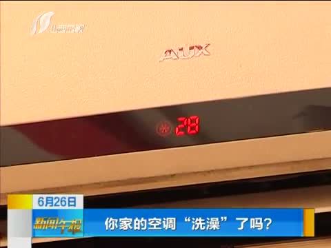 新闻午报-山西 《新闻午报-山西》 20140626