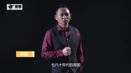 东哥讲古 足球场外最让人头疼的居然是他们?