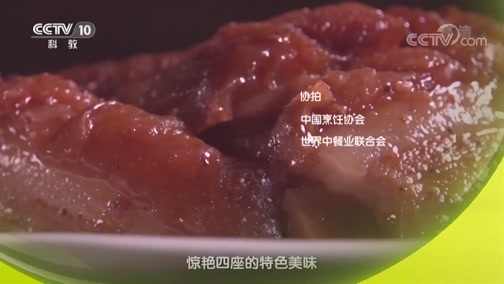 味道 《味道》 20190516 甄选版（18）食材篇 猪肉