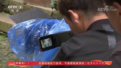 文化十分 《文化十分》 20200513