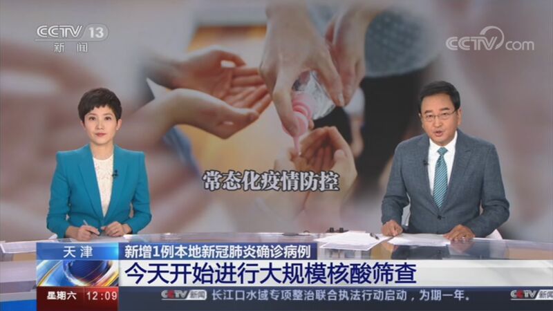 新闻30分 《新闻30分》 20201121
