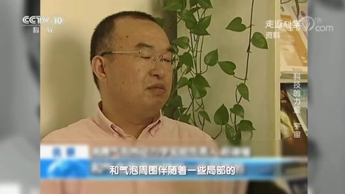 走近科学 《走近科学》 20190110 科技的力量-宇宙