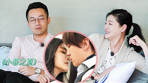 第8期：汪小菲看大S吻戏惊了