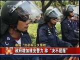 今日亚洲 今日亚洲 2010-04-03