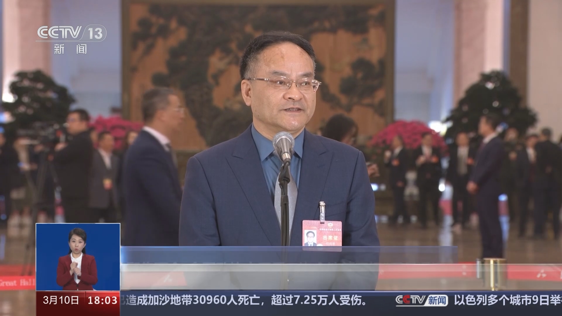共同关注 《共同关注》 20240310