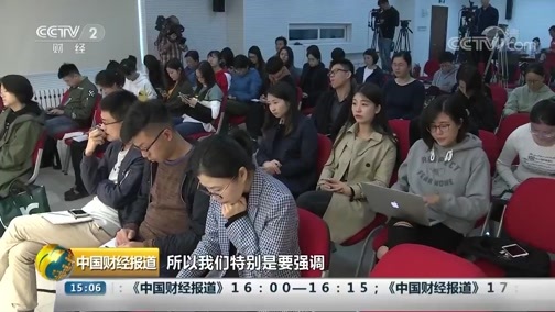 中国财经报道 《中国财经报道》 20181016 15:00
