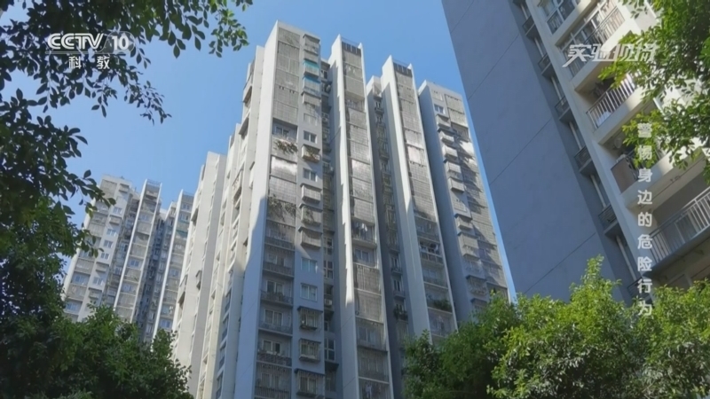 实验现场 《实验现场》 20250504 警惕身边的危险行为
