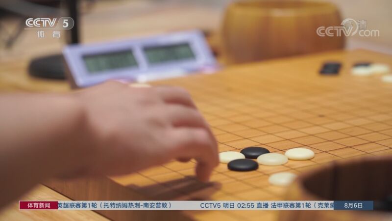 体育新闻 [体育新闻]完整版 20220806