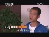 天网 《天网》 20141015 夜路惊魂