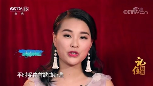 民歌&middot;中国 《记住经典》 20190425