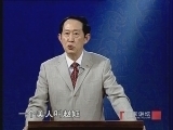 百家讲坛 《百家讲坛》 王立群读史记之汉武帝（二十六） 皇室恩怨