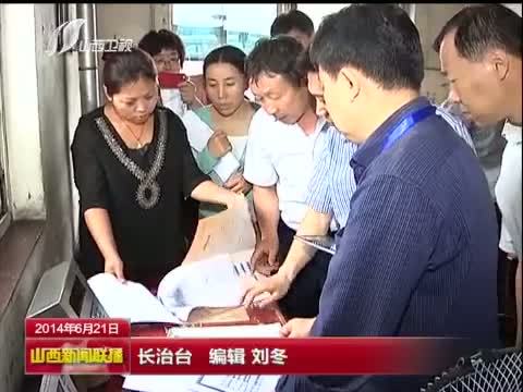 山西新闻联播 《山西新闻联播》 20140621