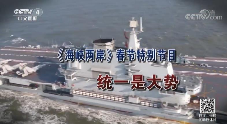 海峡两岸 《海峡两岸》 20190209