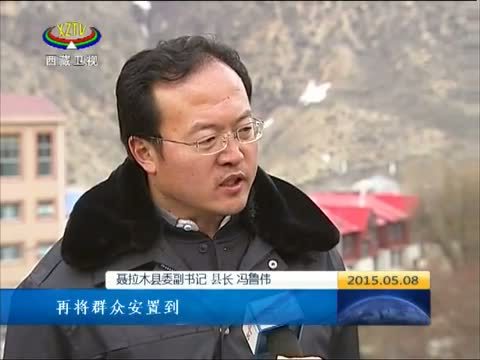 西藏新闻联播 《西藏新闻联播》 20150508
