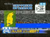 晚间新闻 晚间新闻 2010-03-28