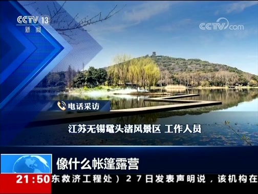 新闻1+1 《新闻1+1》 20180928 景区门票降价，咋这么难？