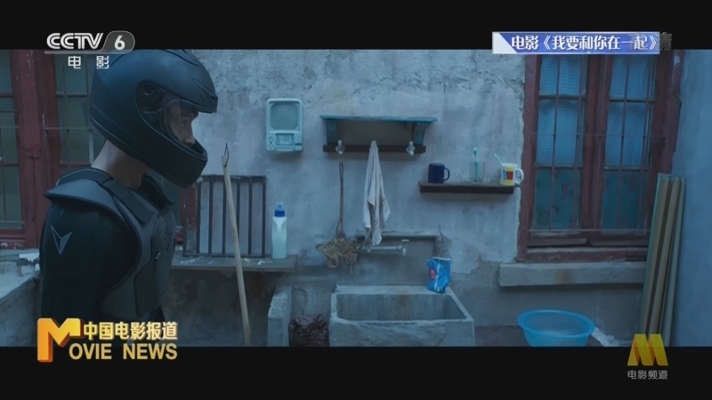 中国电影报道 《电影快讯》 20220917