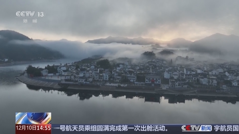 新闻直播间 《新闻直播间》 20251210 14:00