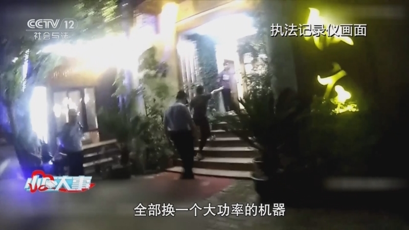 小区大事 《小区大事》 20240629 八年对抗