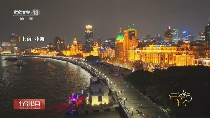 《年轮2025》 20251231 1